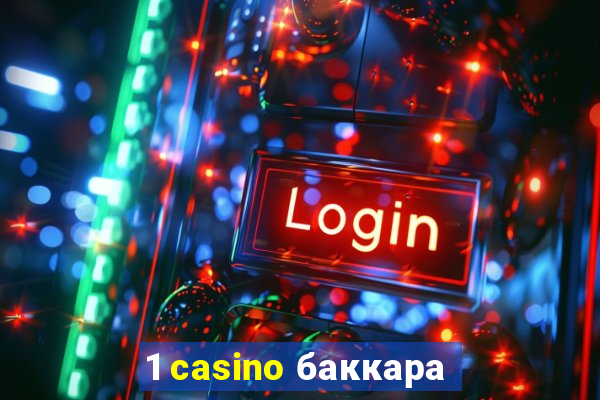 1 casino баккара