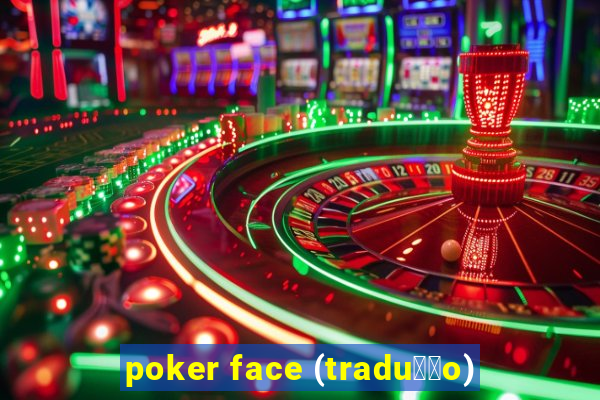 poker face (tradu莽茫o)