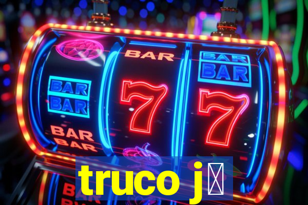 truco j谩