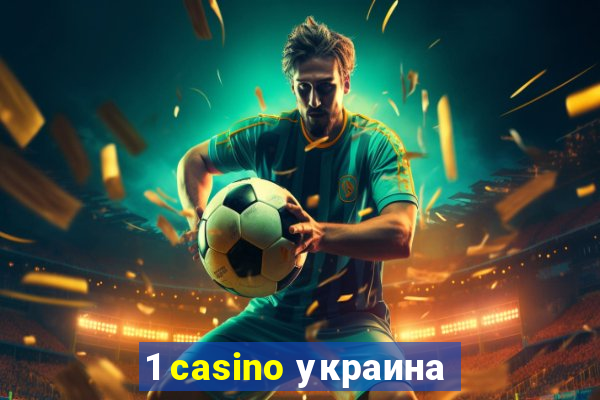 1 casino украина