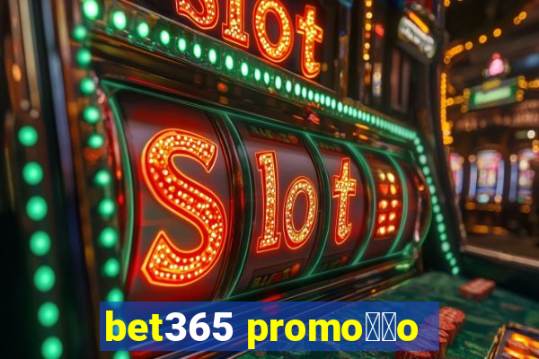 bet365 promo莽茫o