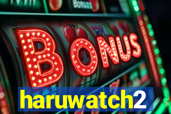 haruwatch2