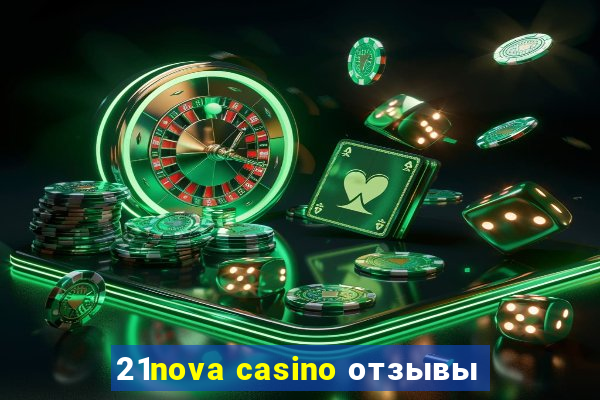 21nova casino отзывы