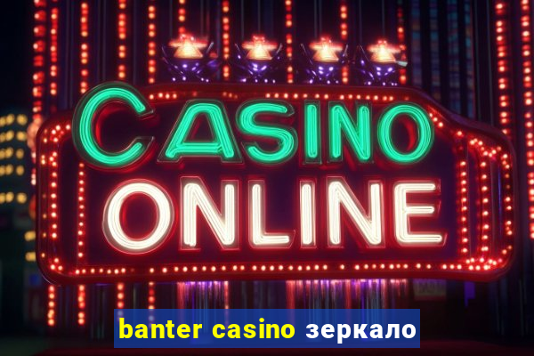 banter casino зеркало