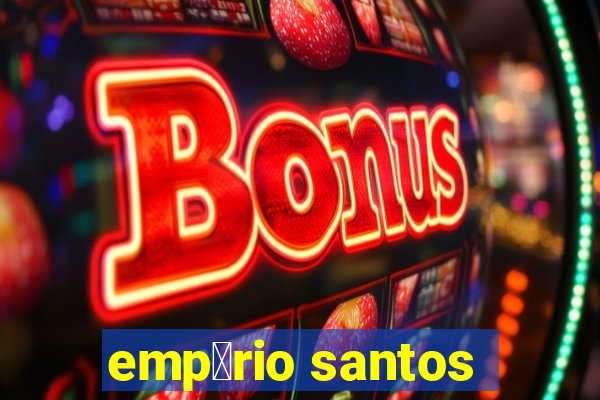 emp贸rio santos