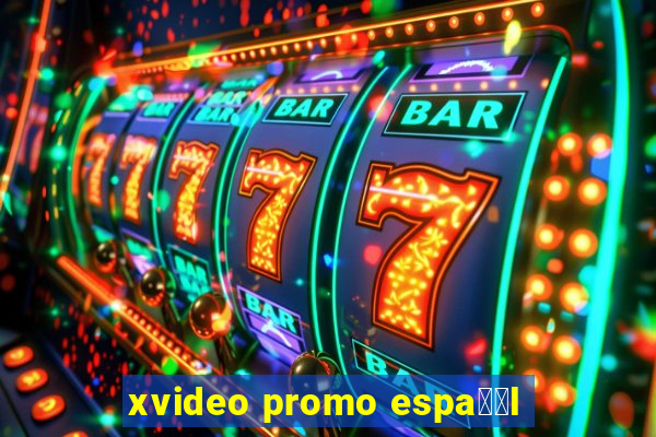 xvideo promo espa甯給l