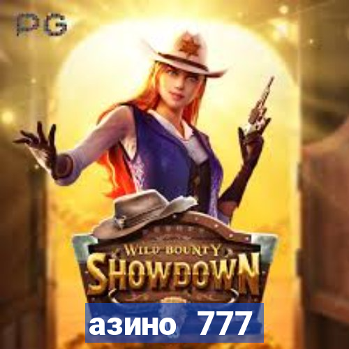 азино 777 казино 777