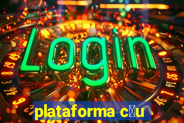 plataforma c茅u