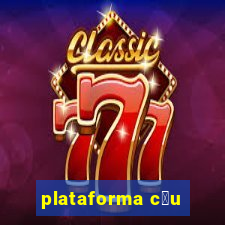 plataforma c茅u