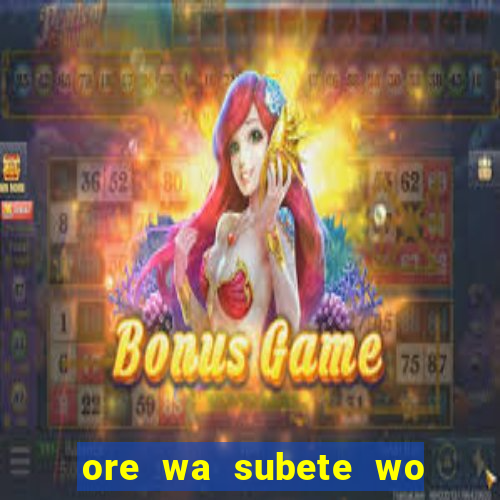 ore wa subete wo parry suru manga