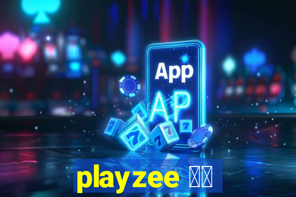 playzee 软件