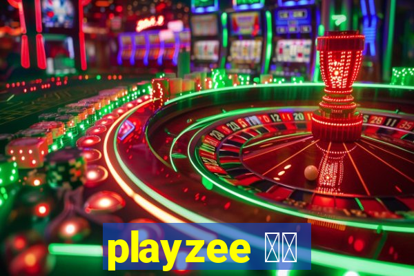 playzee 软件