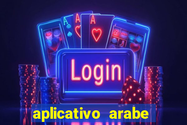aplicativo arabe para ganhar dinheiro