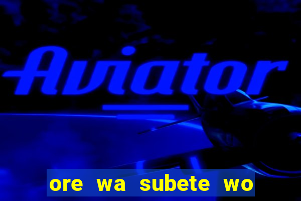 ore wa subete wo parry' suru manga br