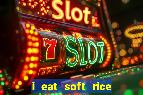i eat soft rice in another world manga