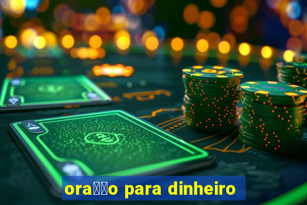 ora莽茫o para dinheiro