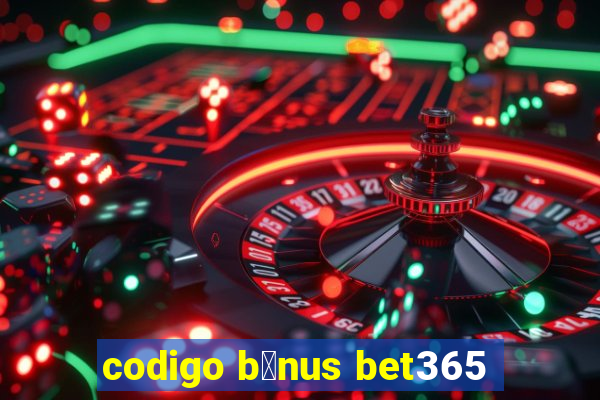 codigo b么nus bet365